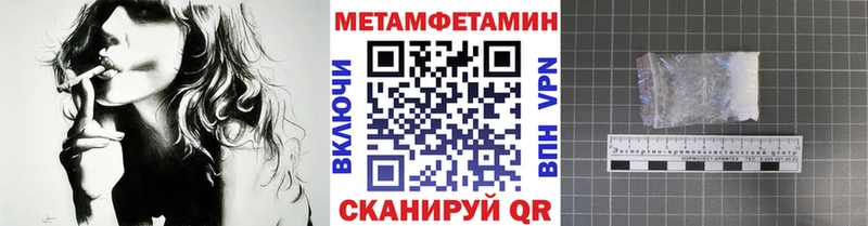 купить закладку Гдов МЕТАМФЕТАМИН мет